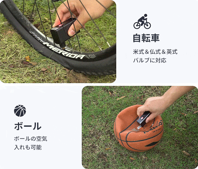 空気入れ 電動空気入れ 自転車 車 自動車 バイク 米式 英式