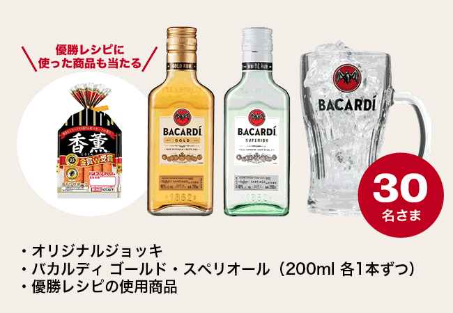 バカルディ ラムが家飲み応援企画 Z級グルメ 第二弾を開始 産経ニュース バカルディ ラムが家飲み応援企画 Z級グルメ 第二弾を開始 産経ニュース
