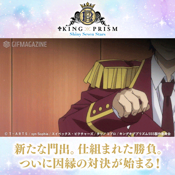 Gifmagazineがアニメ King Of Prism Shiny Seven Stars の公式gifチャンネルをオープン 19年4月14日 エキサイトニュース 2 4