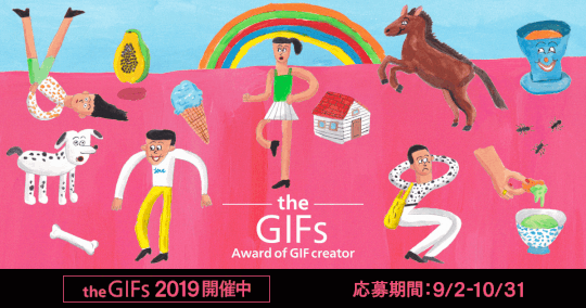 Thegifs19 日本最大級のgif動画コンテスト エントリー募集開始 アニメ作品の他 ハプニング動画 Gif ゲームなども審査対象に 株式会社gifmagazineのプレスリリース