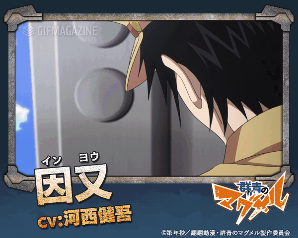 Gifmagazineがtvアニメ 群青のマグメル の公式gifチャンネルをオープン 株式会社gifmagazineのプレスリリース Gifmagazineがtvアニメ 群青のマグメル の公式gifチャンネルをオープン 株式会社gifmagazineのプレスリリース