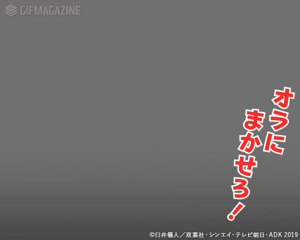 Gifmagazineが 映画クレヨンしんちゃん 新婚旅行ハリケーン 失われたひろし の公式gifチャンネルをオープン 株式会社gifmagazineのプレスリリース Gifmagazineが 映画クレヨンしんちゃん 新婚旅行ハリケーン 失われたひろし の公式gifチャンネルをオープン 株式会社gifmagazineのプレスリリース
