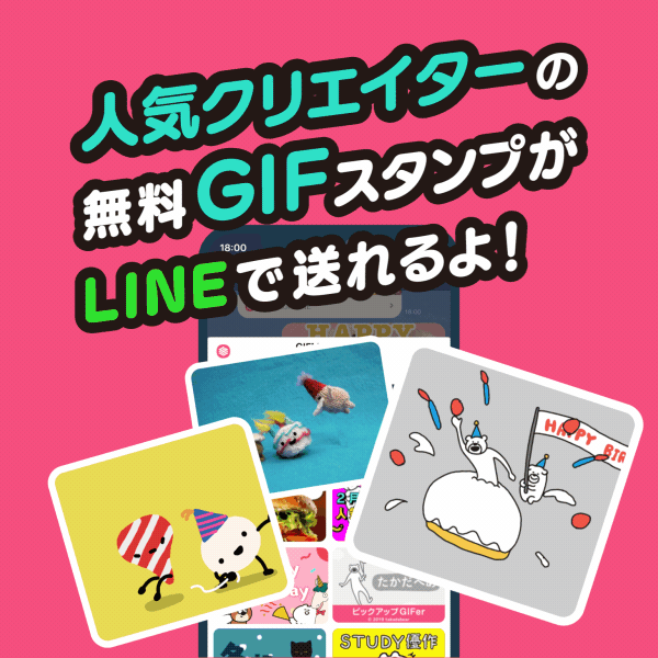Gifmagazineが人気giferによる ハッピーバースデーgif プロジェクトを開始 産経ニュース Gifmagazineが人気giferによる ハッピーバースデーgif プロジェクトを開始 産経ニュース