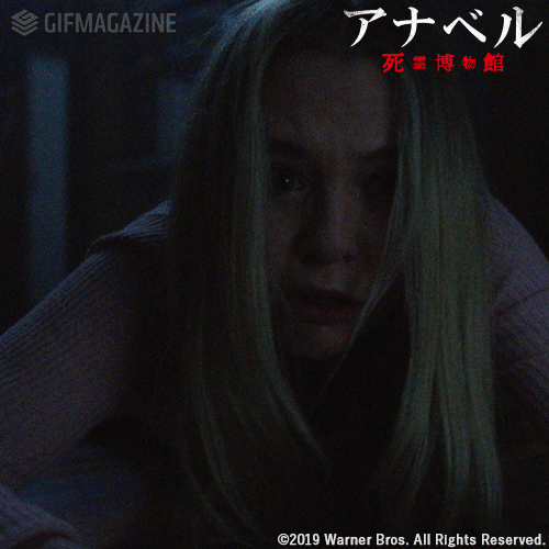 Gifmagazineが映画 アナベル 死霊博物館 の公式チャンネルをオープン 株式会社gifmagazineのプレスリリース Gifmagazineが映画 アナベル 死霊博物館 の公式チャンネルをオープン 株式会社gifmagazineのプレスリリース