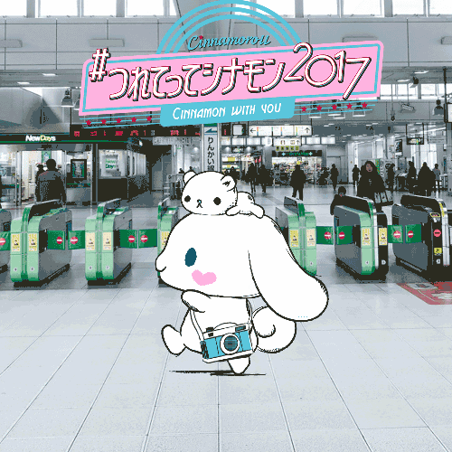 Gifmagazine X サンリオ人気キャラクター シナモロール とコラボ シナモンのデビュー15周年を祝うスペシャルgifコンテンツを定期的に配信 Classy クラッシィ Gifmagazine X サンリオ人気キャラクター シナモロール とコラボ シナモンのデビュー15周年を祝うスペシャルgifコンテンツを定期的に配信 Classy クラッシィ