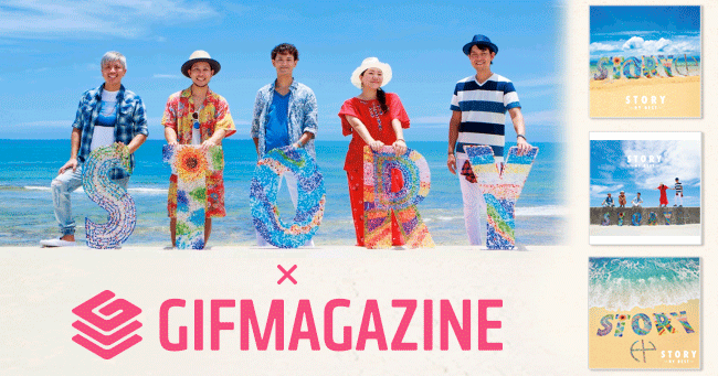 Gifmagazineが結成周年を迎える Hy の記念アルバム Story Hy Best をgif化 株式会社gifmagazineのプレスリリース Gifmagazineが結成周年を迎える Hy の記念アルバム Story Hy Best をgif化 株式会社gifmagazineのプレスリリース