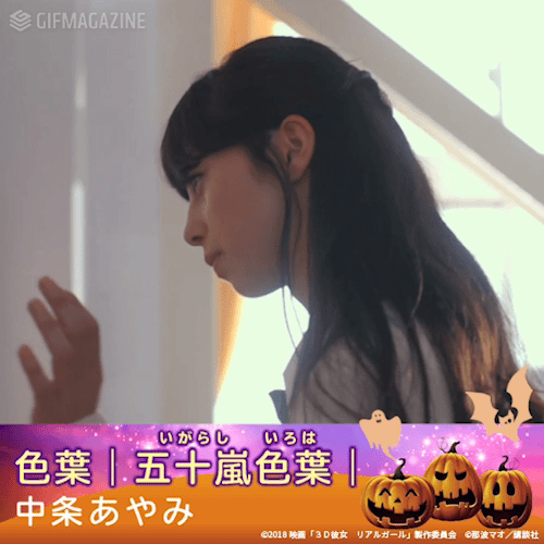 CHARACTER:五十嵐 色葉(中條あやみ)