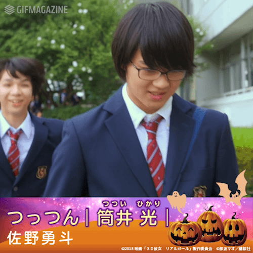 CHARACTER:筒井 光(佐野勇斗)
