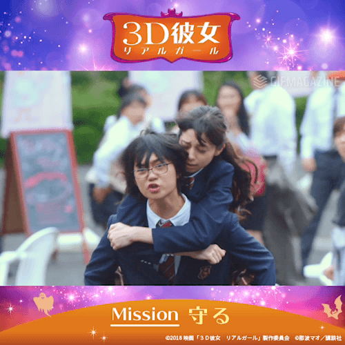 STORY:mission 『守る』