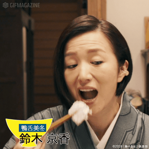 Gifmagazineが映画 食べる女 のgif公式チャンネルをオープン 株式会社gifmagazineのプレスリリース Gifmagazineが映画 食べる女 のgif公式チャンネルをオープン 株式会社gifmagazineのプレスリリース