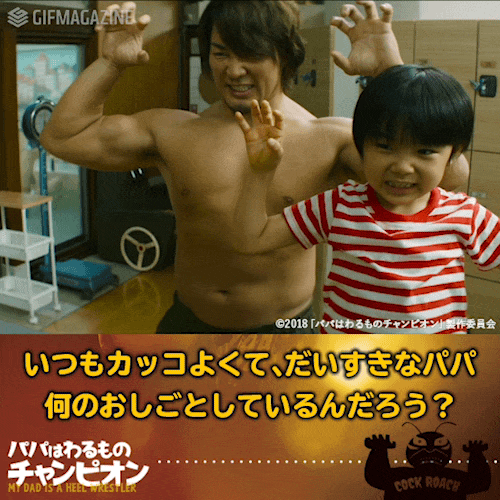 ストーリー:パパのおしごとは、なんだろう? ストーリー:パパのおしごとは、なんだろう?