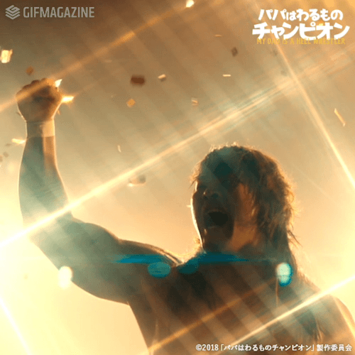 Gifmagazineが映画 パパはわるものチャンピオン のgif公式チャンネルをオープン 企業リリース 日刊工業新聞 電子版 Gifmagazineが映画 パパはわるものチャンピオン のgif公式チャンネルをオープン 企業リリース 日刊工業新聞 電子版