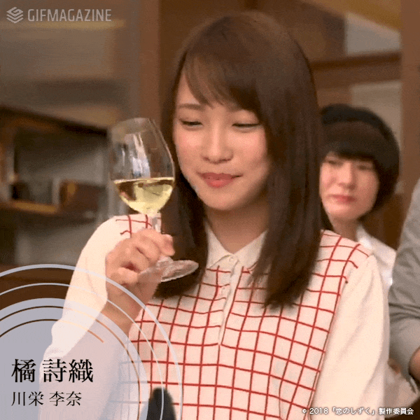 Gifmagazineが映画 恋のしずく のgif公式チャンネルをオープン 株式会社gifmagazineのプレスリリース Gifmagazineが映画 恋のしずく のgif公式チャンネルをオープン 株式会社gifmagazineのプレスリリース