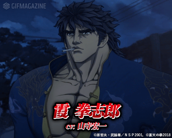 Gifmagazineがtvアニメ 蒼天の拳 Regenesis の公式gifチャンネルをオープン 株式会社gifmagazineのプレスリリース Gifmagazineがtvアニメ 蒼天の拳 Regenesis の公式gifチャンネルをオープン 株式会社gifmagazineのプレスリリース