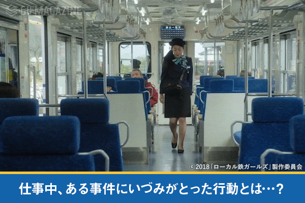 Gifmagazineが横澤夏子初主演の映画 えち てつ物語 わたし 故郷に帰ってきました の公式チャンネルをオープン 株式会社gifmagazineのプレスリリース