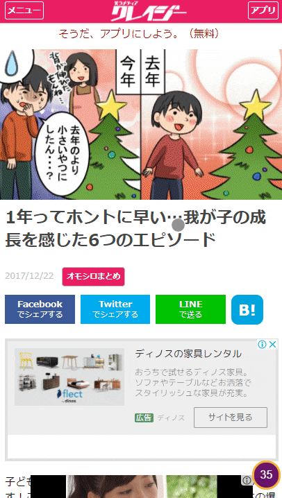 Uzou 新感覚チャット型レコメンド広告を開始 企業リリース 日刊工業新聞 電子版