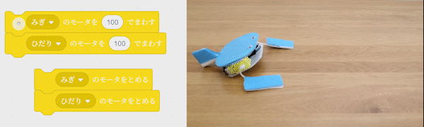 操作イメージ:Scratch画面で操作指示を行うと「ココロキット」を装着した自作の「ユカイな生きものロボットキット」を無線で動かすことができます。