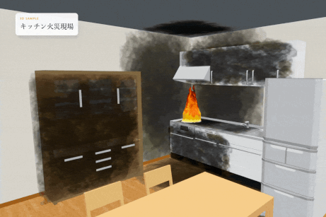 メガソフト、事件・事故・火災現場の3D報告用素材集を発売|事件・事故・火災現場3D素材集の主な特長