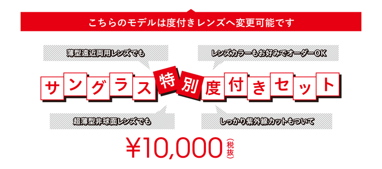 史上最軽量クラスuv4カット機能付き 目の健康対策サングラス 発売 株式会社メガネフラワーのプレスリリース 史上最軽量クラスuv4カット機能付き 目の健康対策サングラス 発売 株式会社メガネフラワーのプレスリリース