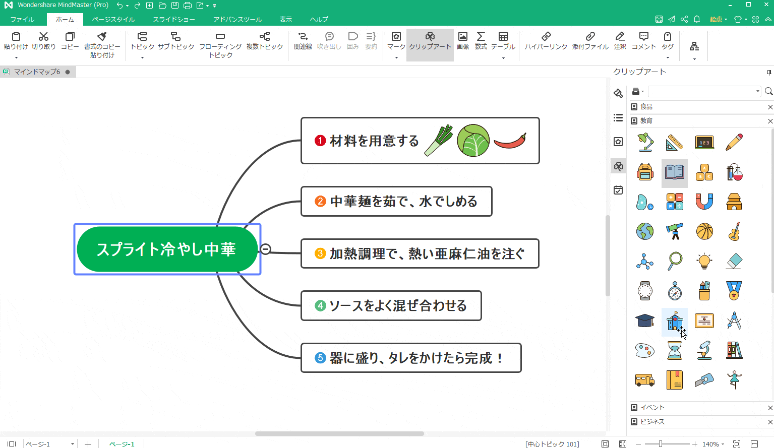 【任意の位置に「ドラッグ&ドロップ」でクリップアートを追加】出来る様に改修! 【任意の位置に「ドラッグ&ドロップ」でクリップアートを追加】出来る様に改修!