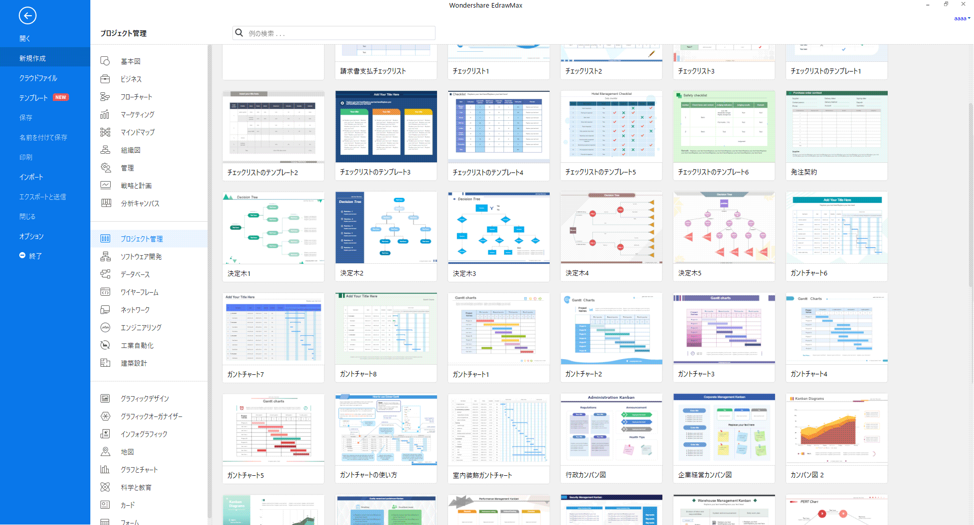 ▲ エドラマックスに搭載しているテンプレート群! ▲ エドラマックスに搭載しているテンプレート群!
