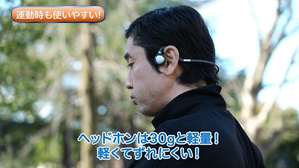 日本企業開発 鼓膜を介さずに音を届ける 集音器付骨伝導ワイヤレス