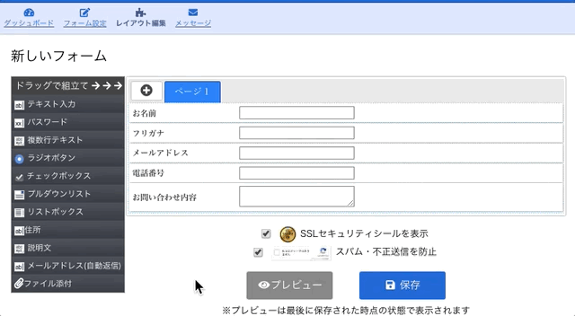 企業アンケートなどに使えファイル添付もできるクラウドフォーム Formok 無料プランを提供開始 Kodama Co のプレスリリース