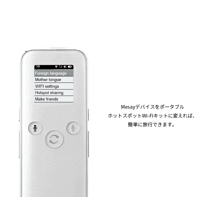 究極の自動翻訳機 双方向aiトランスレータ Mesay 2 0 動画ショッピングサイト Discover で販売開始 企業リリース 日刊工業新聞 電子版 究極の自動翻訳機 双方向aiトランスレータ Mesay 2 0 動画ショッピングサイト Discover で販売開始 企業リリース 日刊工業新聞 電子版