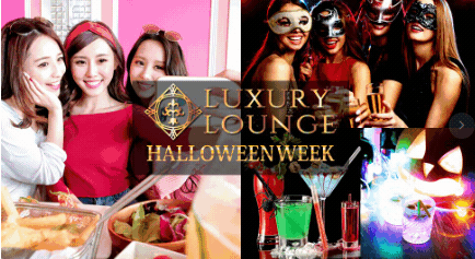 ハロウィンモード全開の店内で相席を楽しめる!更にハロウィンスナックやスイーツも!!ハロウィンカクテルも多数!!