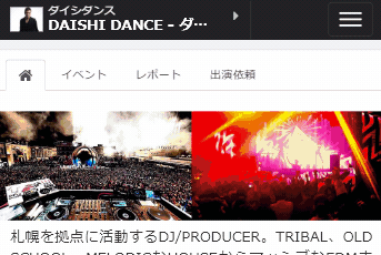 世界トップクラスのDJ・日本人DJ・DJへのオファー・ブッキング・出演依頼の料金や条件のお見積が可能です!