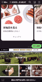 3.配送状況に合わせたコミュニケーション 3.配送状況に合わせたコミュニケーション