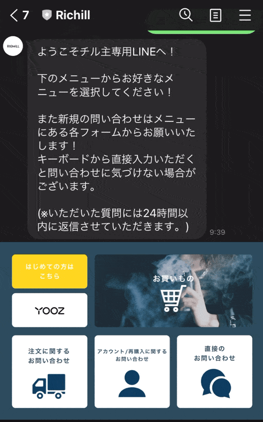 4.Shopifyの商品情報が自動でLINE公式に反映 4.Shopifyの商品情報が自動でLINE公式に反映