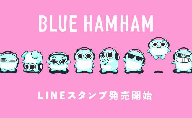 アニメーション総再生数2100万回超えのsns発キャラ ブルーハムハム のlineスタンプが公開 株式会社チョコレイトのプレスリリース アニメーション総再生数2100万回超えのsns発キャラ ブルーハムハム のlineスタンプが公開 株式会社チョコレイトのプレスリリース