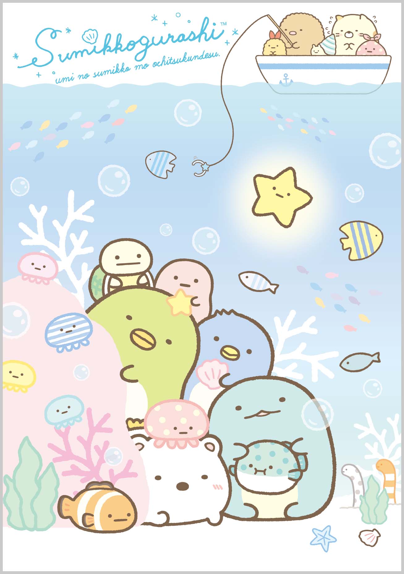 おっきなすみっコぐらし展 ～みんなですみっコバスツアー～ | 株式会社 