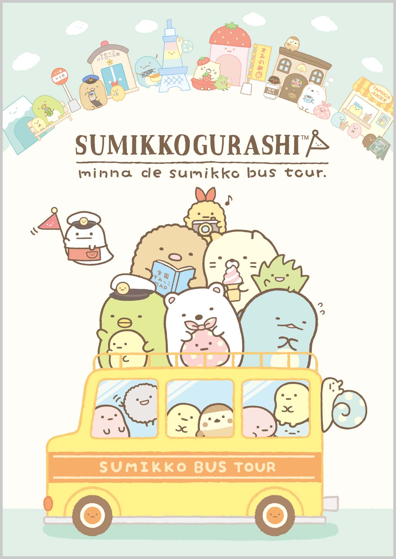 おっきなすみっコぐらし展 ～みんなですみっコバスツアー～ | 株式会社 
