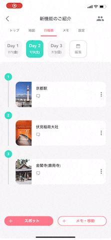 実際の動作画面