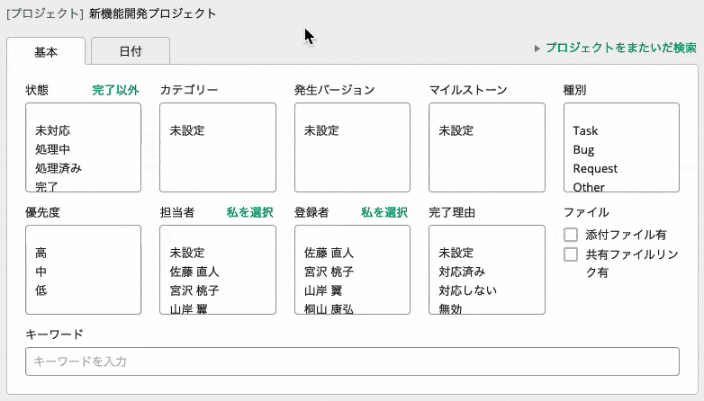 Backlog リスト内の項目を選択する際の操作性を向上するなど複数の機能の改善を実施 西日本新聞ニュース
