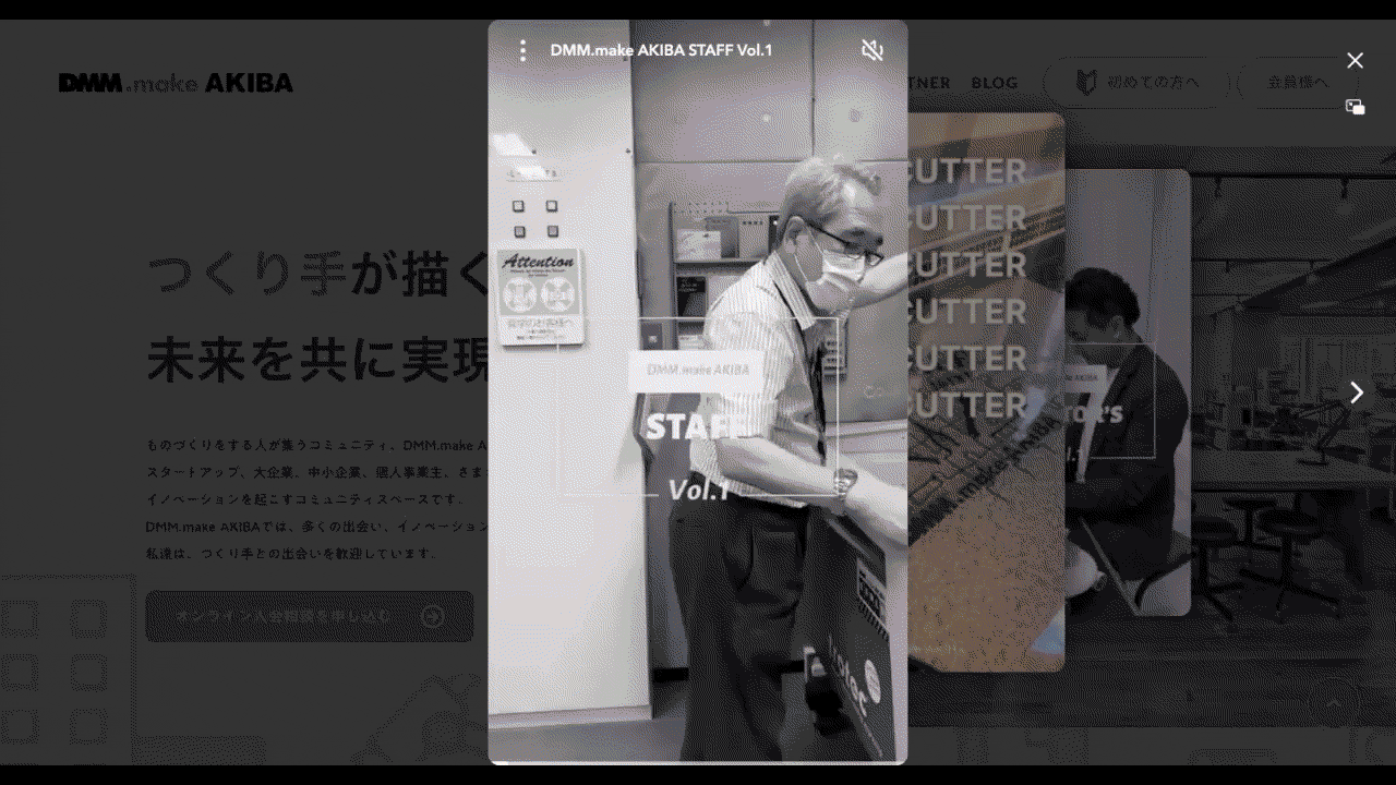 Dmm Make Akibaがストーリー型動画マーケティング プラットフォーム Firework を導入 合同会社dmm Comのプレスリリース Dmm Make Akibaがストーリー型動画マーケティング プラットフォーム Firework を導入 合同会社dmm Comのプレスリリース