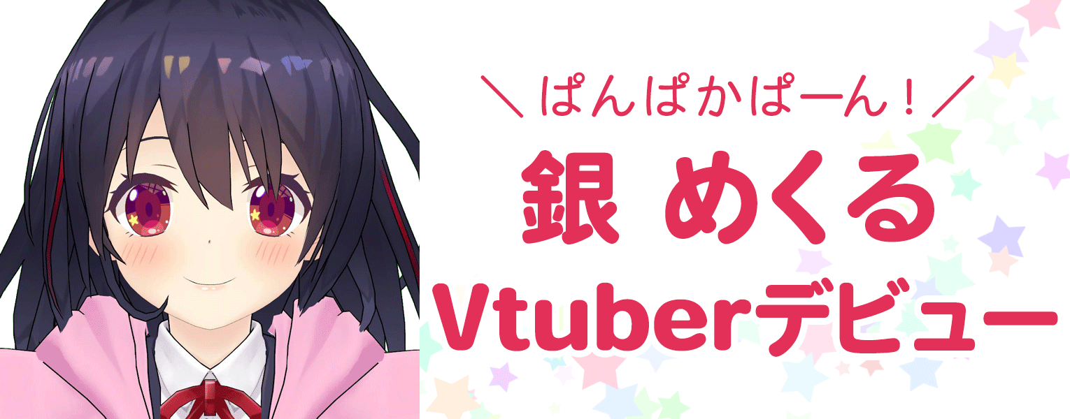 Dmmスクラッチ1周年プロジェクト 公式キャラクター 銀めくる がvtuberに 感謝100 の1 周年を記念した公式グッズを発売 合同会社dmm Comのプレスリリース Dmmスクラッチ1周年プロジェクト 公式キャラクター 銀めくる がvtuberに 感謝100 の1 周年を記念した公式グッズを発売 合同会社dmm Comのプレスリリース