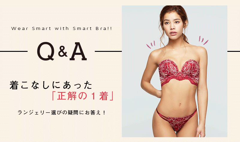 ラヴィジュールより 着こなしにあった 正解の一着 を提案する Q A が公式オンラインにて公開 株式会社ベリグリのプレスリリース ラヴィジュールより 着こなしにあった 正解の一着 を提案する Q A が公式オンラインにて公開 株式会社ベリグリのプレスリリース