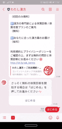 お悩み選択画面