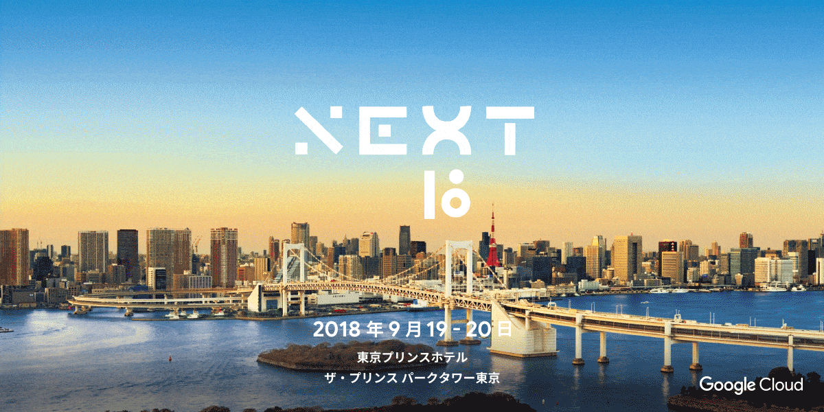 クラウドエース Google Cloud Next 18 In Tokyo にダイヤモンドスポンサーとして出展 企業リリース 日刊工業新聞 電子版