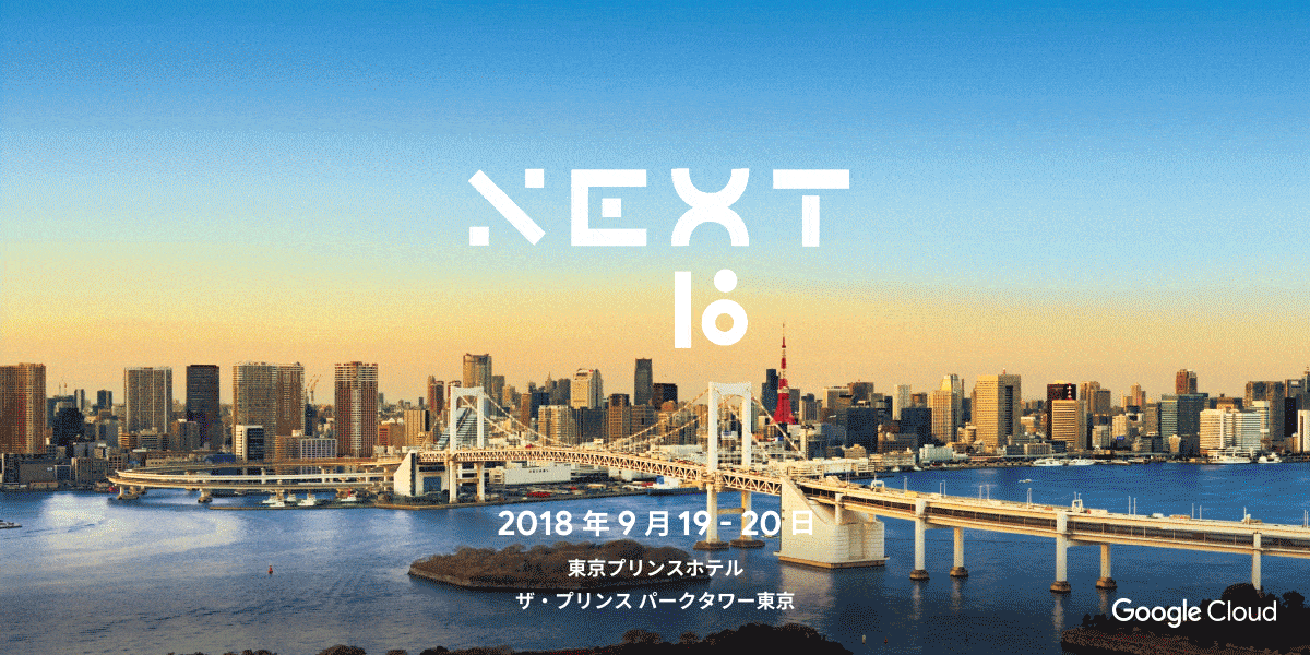 クラウドエース Google Cloud Next 18 In Tokyo にダイヤモンドスポンサーとして出展 企業リリース 日刊工業新聞 電子版 クラウドエース Google Cloud Next 18 In Tokyo にダイヤモンドスポンサーとして出展 企業リリース 日刊工業新聞 電子版