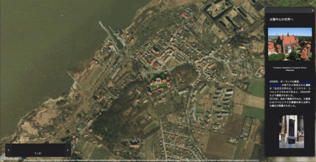 ストーリーテリング機能 ストーリーテリング機能