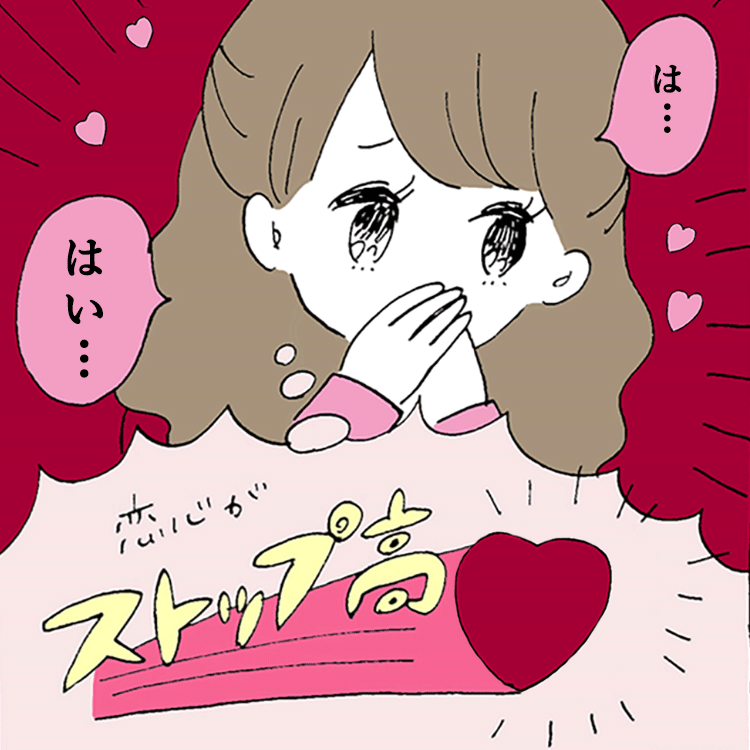 恋心がストップ高 恋愛から株用語を学ぶマンガ カブ ハート ジェレネーション を公開 企業リリース 日刊工業新聞 電子版 恋心がストップ高 恋愛から株用語を学ぶマンガ カブ ハート ジェレネーション を公開 企業リリース 日刊工業新聞 電子版