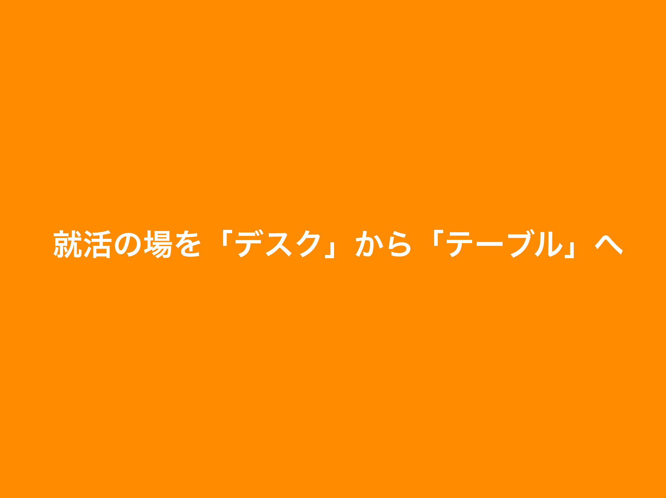5人に1人が内定獲得 C2cプラットフォームを活用したダイレクトリクルーティングサービス 社長メシ 正式リリース 企業リリース 日刊工業新聞 電子版 5人に1人が内定獲得 C2cプラットフォームを活用したダイレクトリクルーティングサービス 社長メシ 正式リリース 企業リリース 日刊工業新聞 電子版