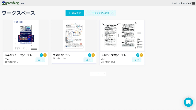 ワークスペース ワークスペース