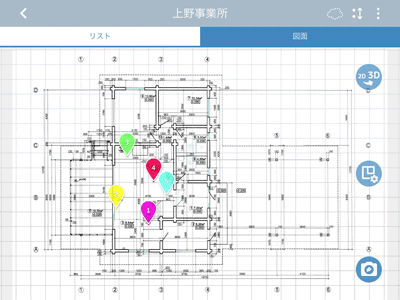 図3:ピンの3D表示機能