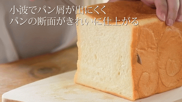 パンと道具のプロが認めるパン切りナイフ 最上級モデルがmakuakeに登場 株式会社サンクラフトのプレスリリース