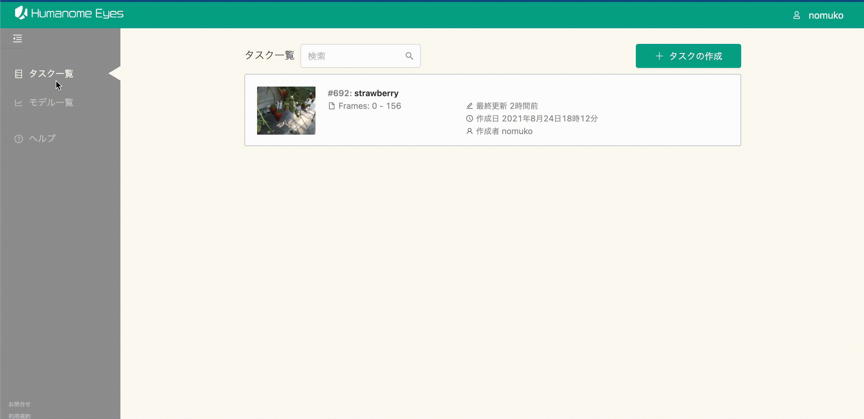 処理機能選択の実操作画面 処理機能選択の実操作画面